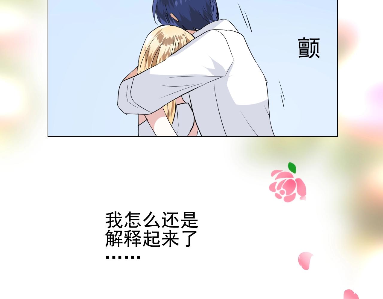 第42话 和我结婚吧88