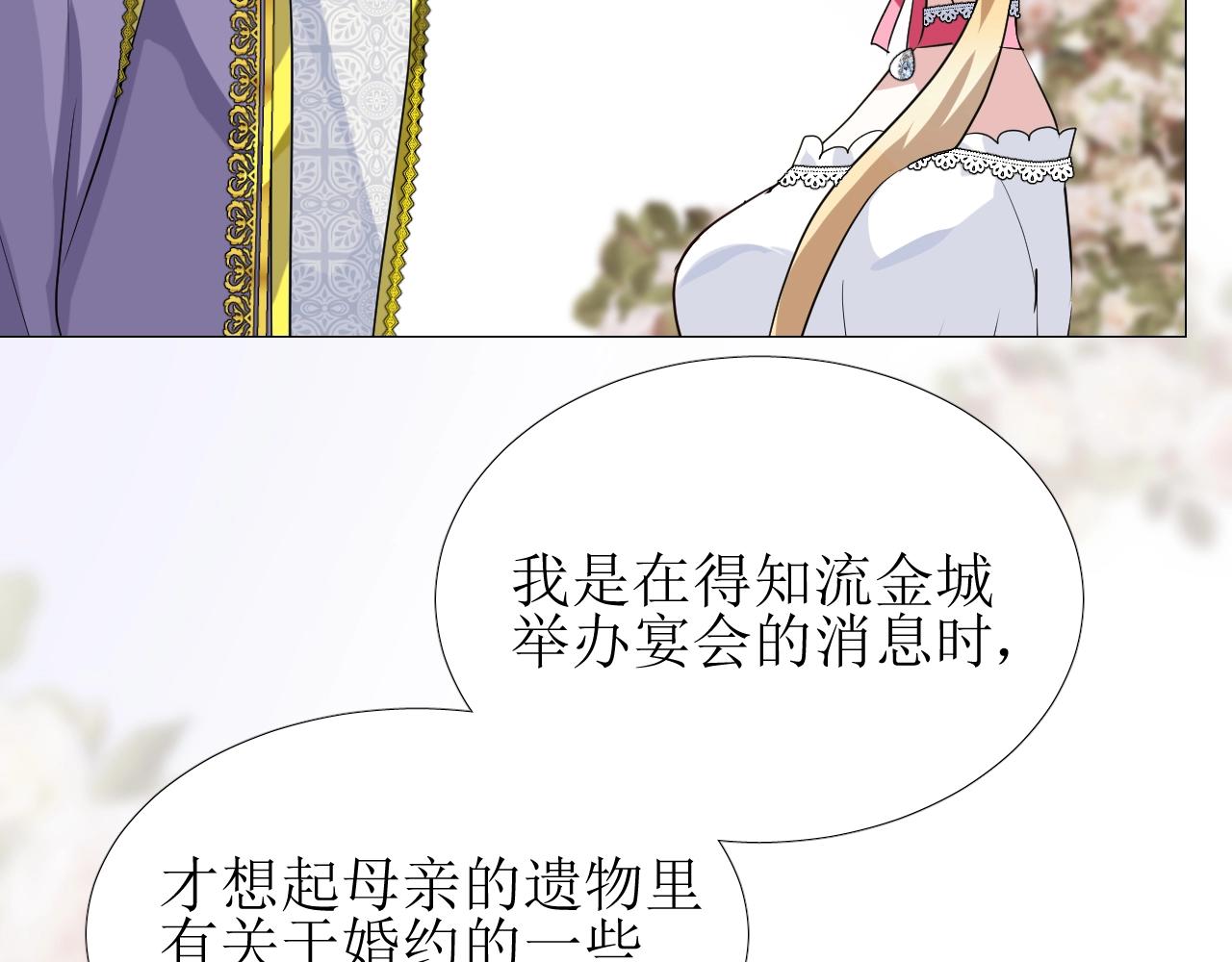 第43话 无法拒绝的条件74