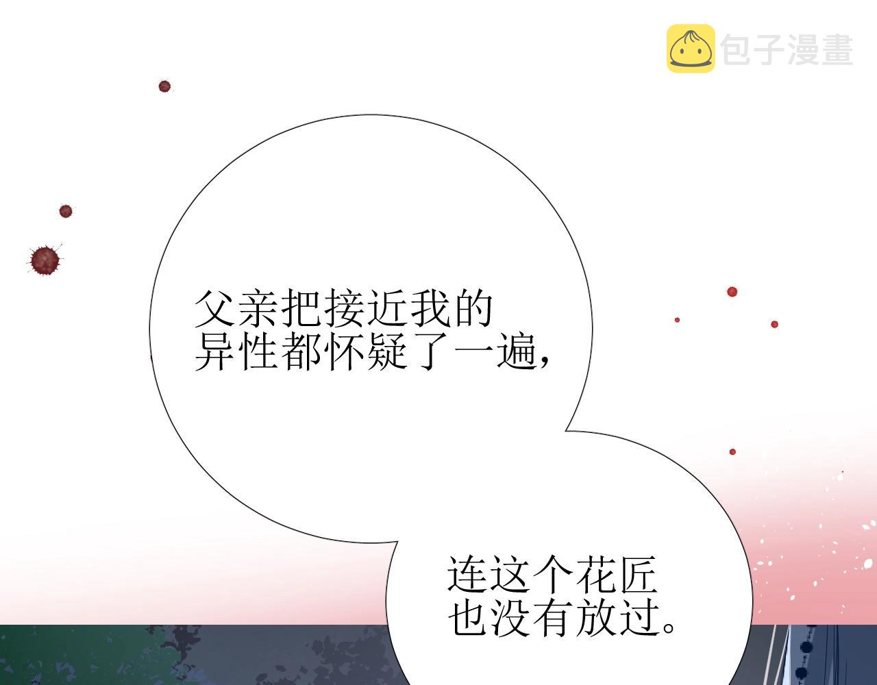 第13话 地牢里的玫瑰95