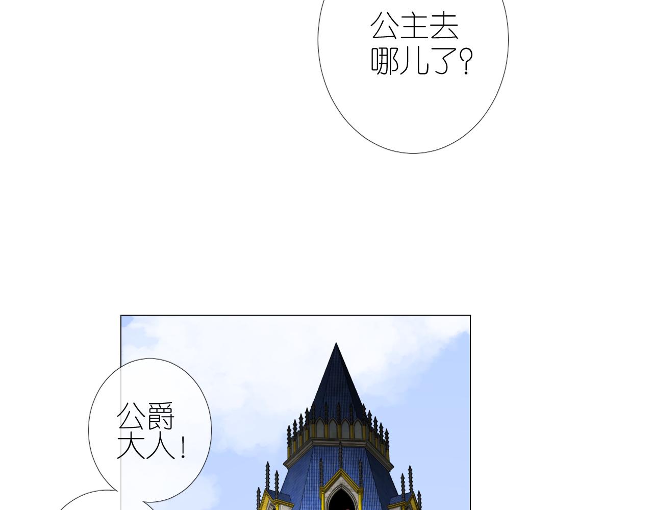 第二季 1.公主的秘密6