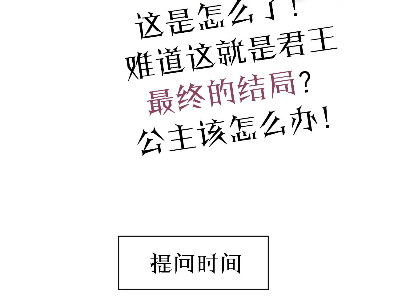第31话 突如其来的一吻106