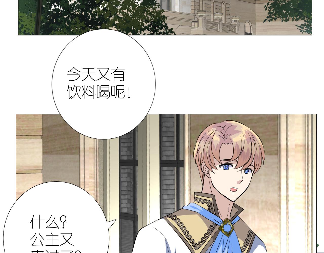 第二季 37.她在学我？37