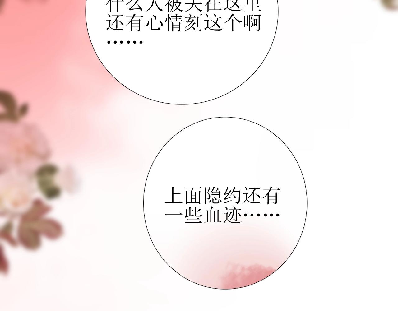 第13话 地牢里的玫瑰43
