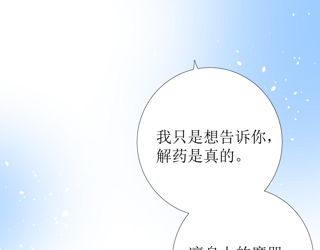 第77话 彻底解除107