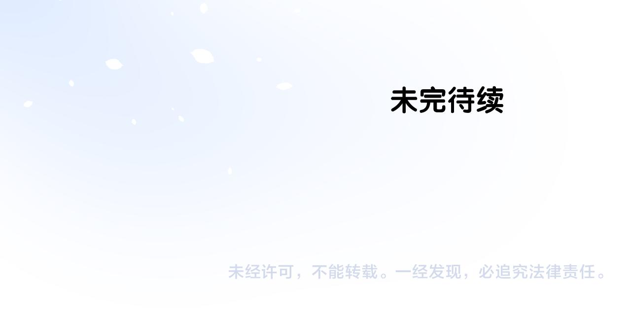 第二季 10.关于婚约94