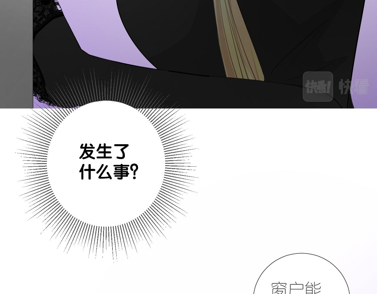 第二季 46.他的妻28