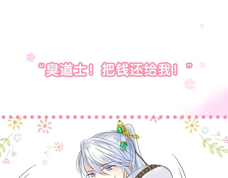 迷子新作《奈何为妖》明日上线！54