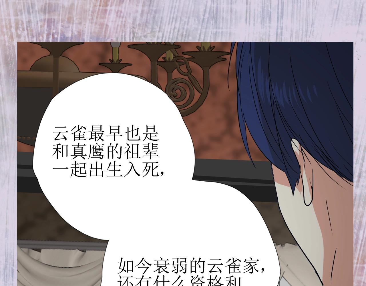 第16话 鲜血担保91