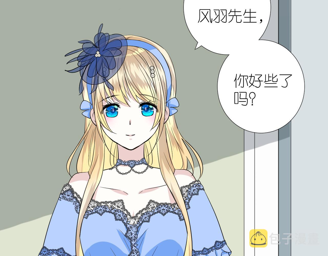 第二季31.不如约会7
