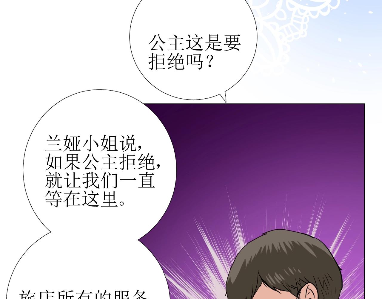 第54话 可靠的人58