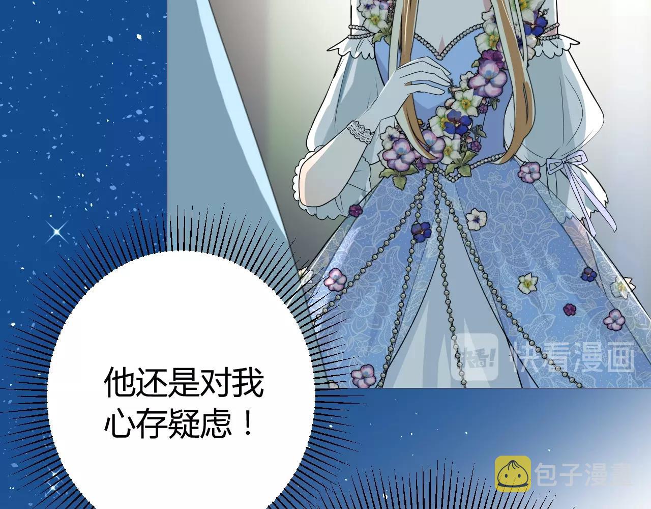 第8话 危机四伏的舞会117