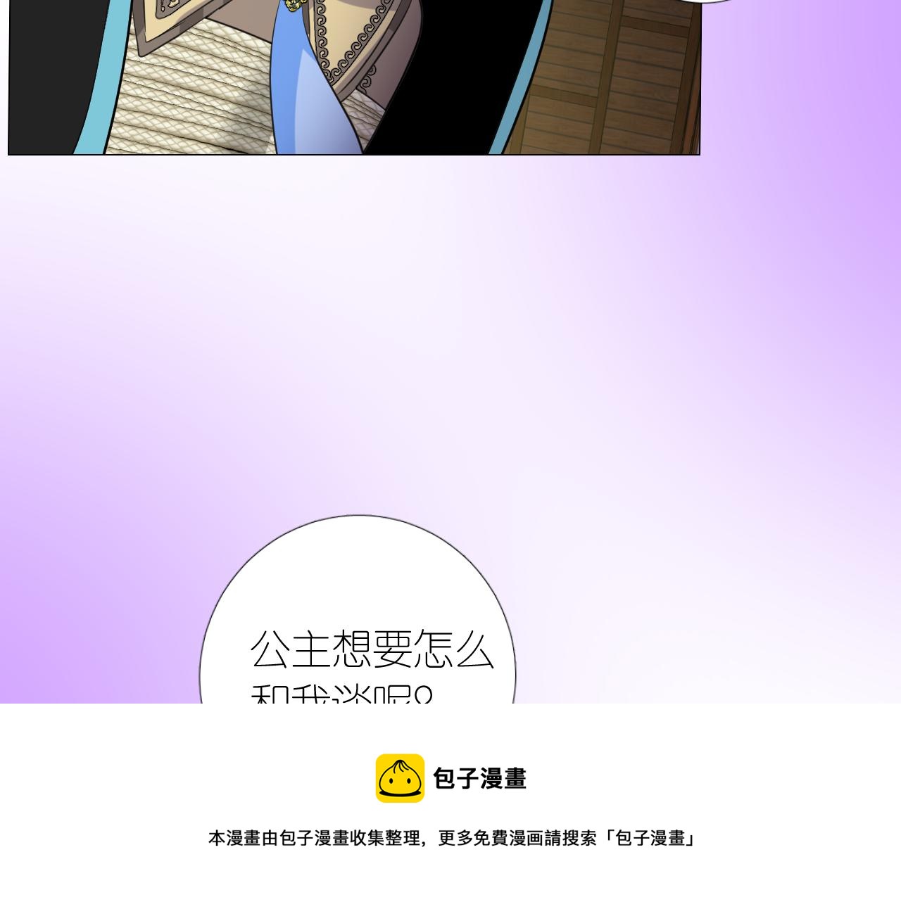 第二季 12.英雄救美56