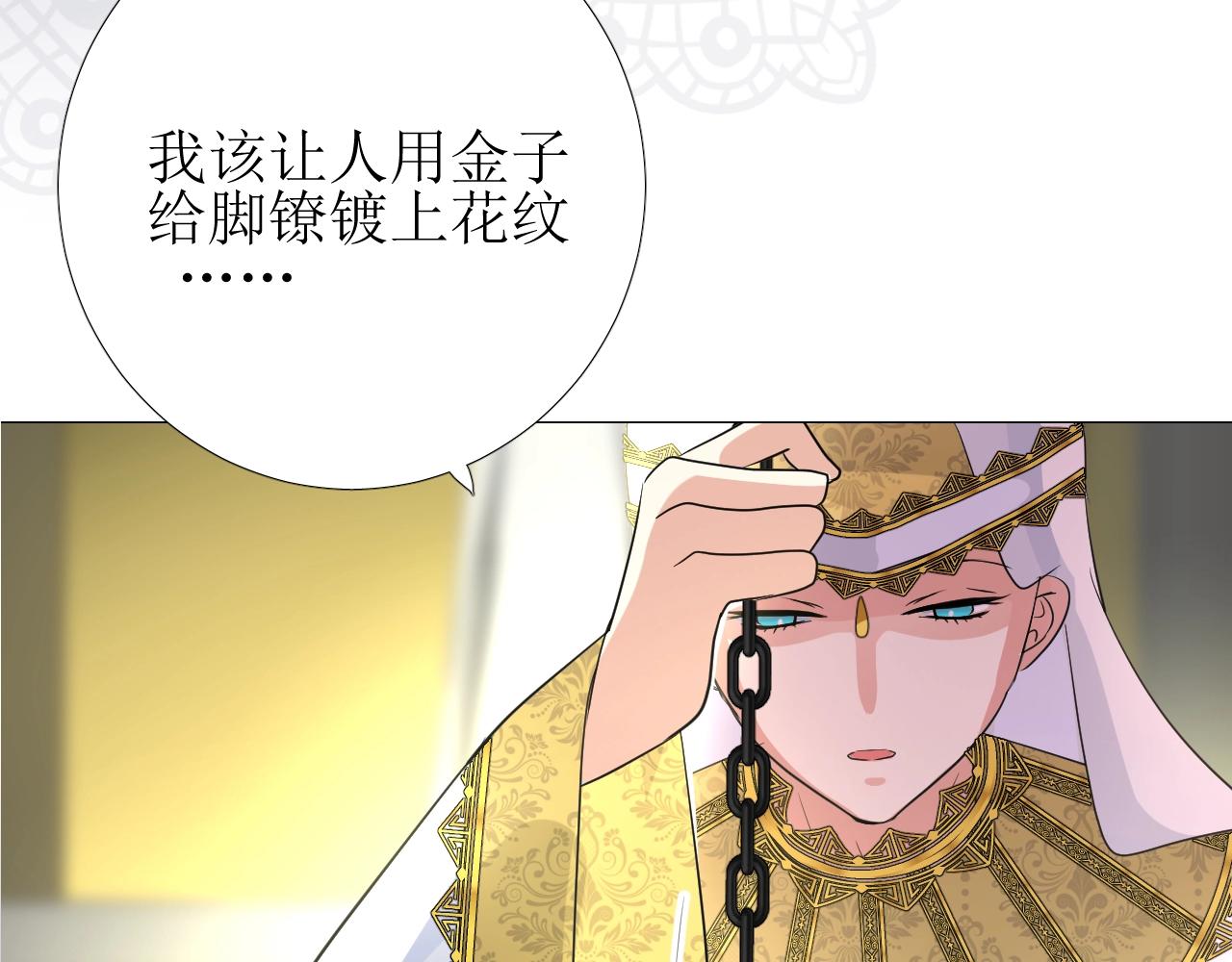 第25话 娇蛮公主111