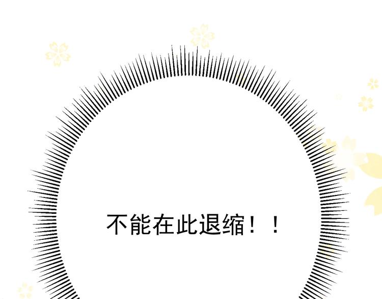 第3话 信物143