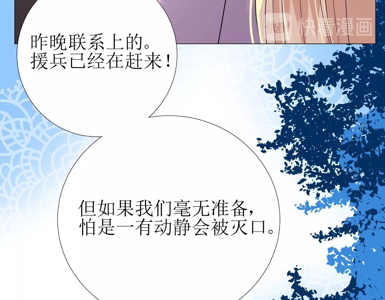 第31话 突如其来的一吻45
