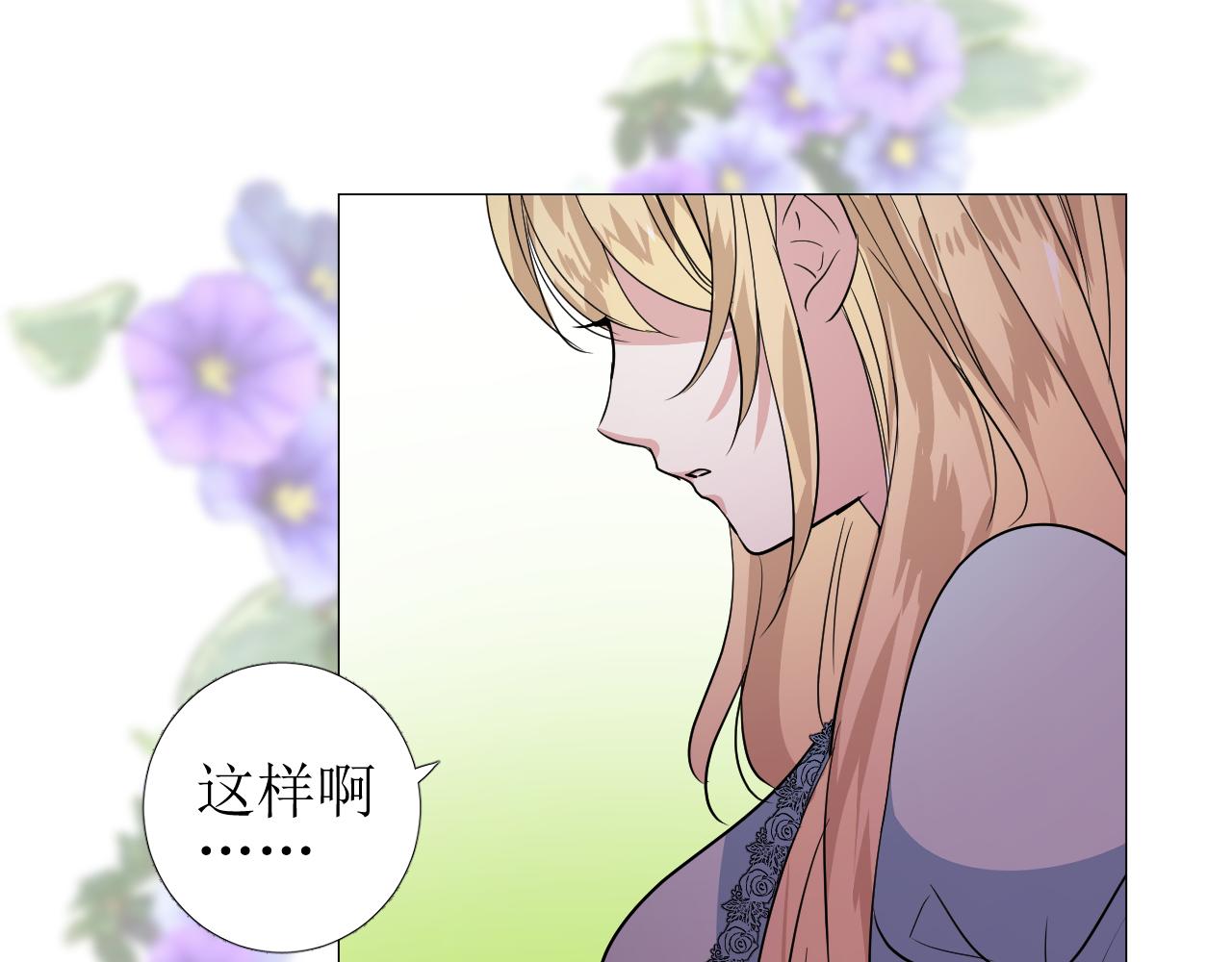 第78话 完结篇 邀请88