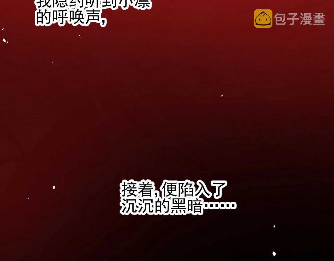 第22话 身陷灾祸76
