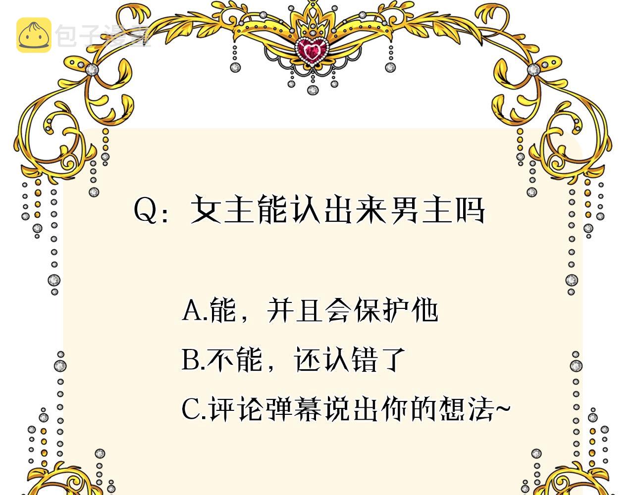 第8话 危机四伏的舞会147
