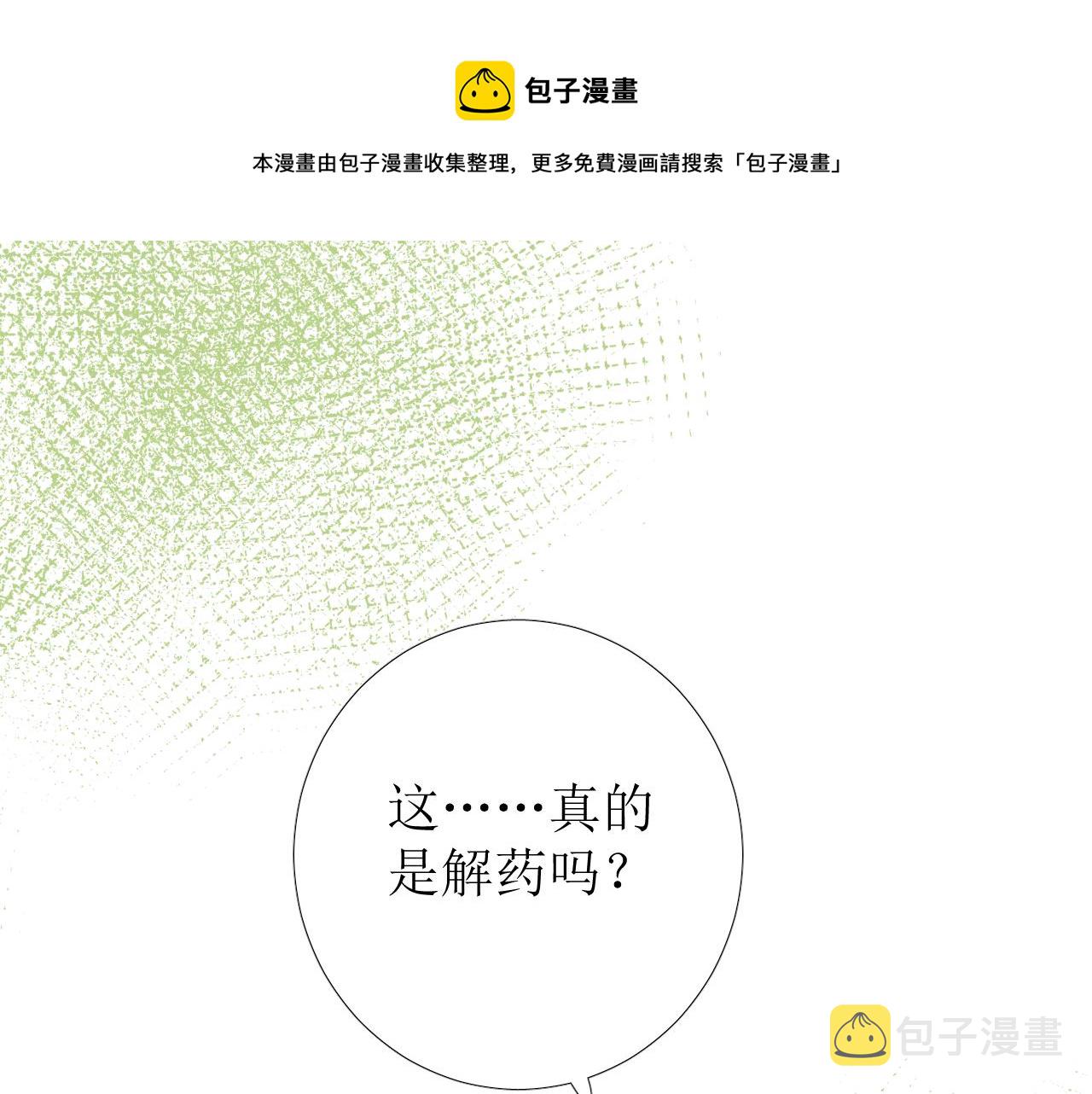 第73话 解药？56