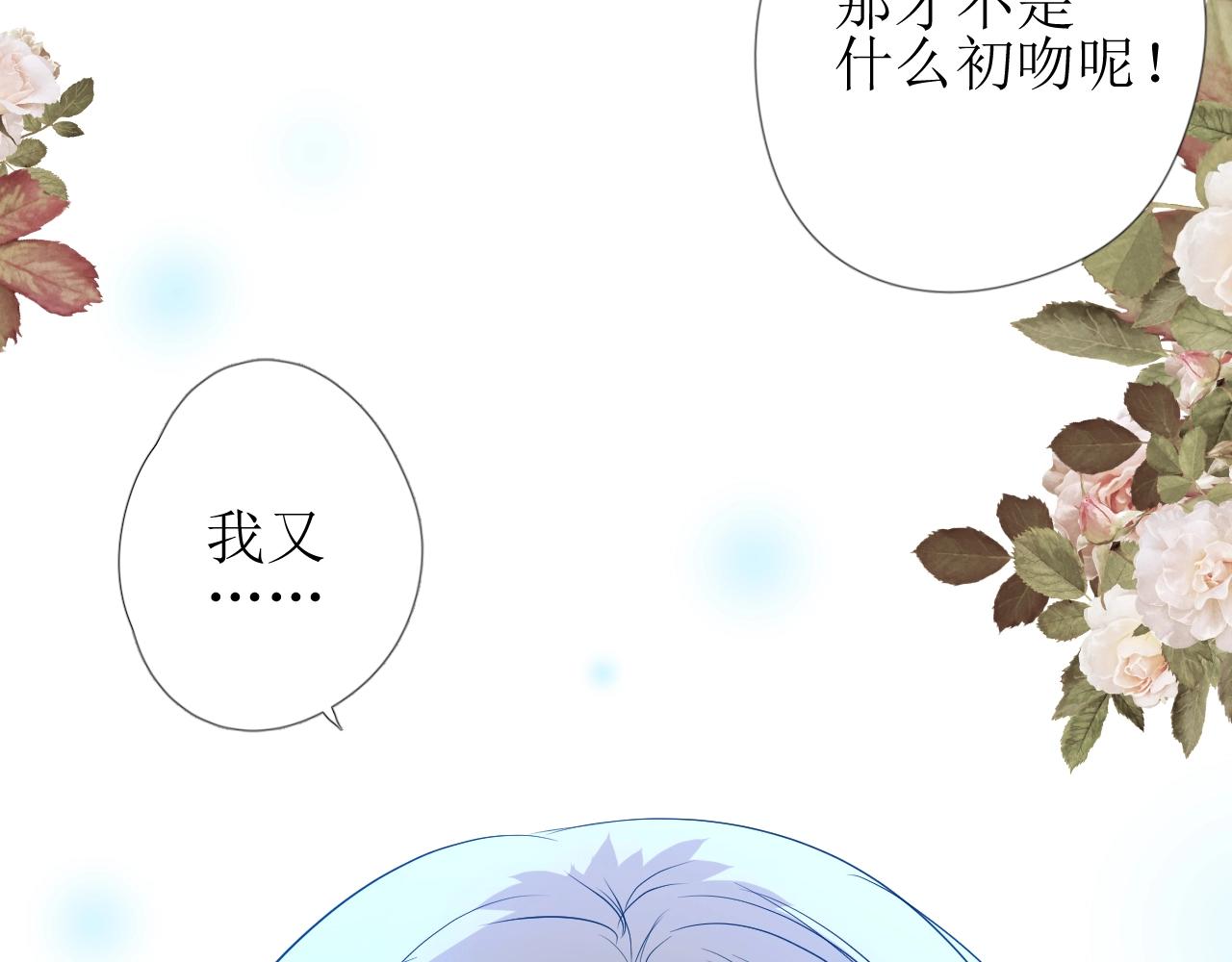 第36话 酸涩106