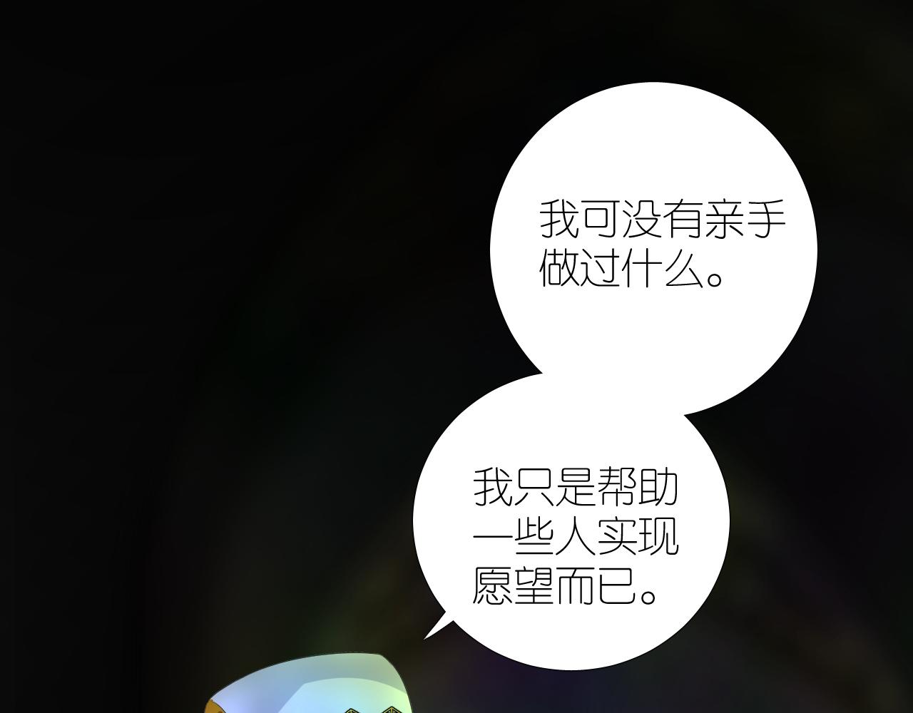 第二季 41.不可作恶92