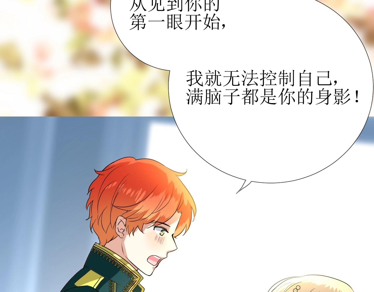 第19话 一见钟情49
