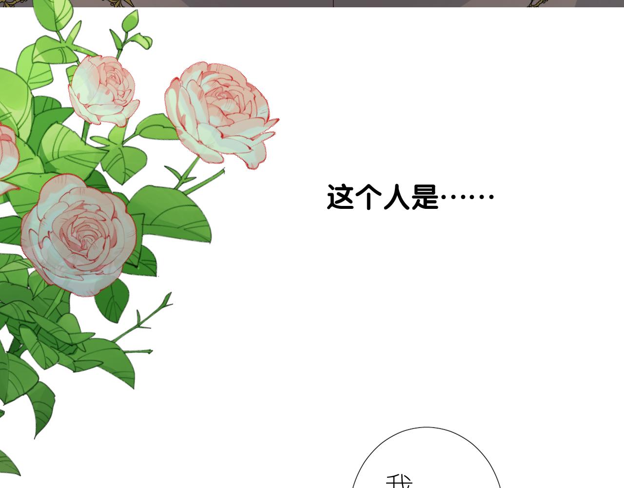 第二季 2.舞会上的混乱11