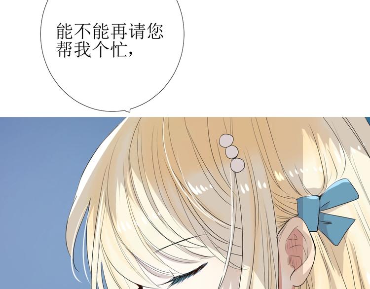 第1话 异乡的天鹅92