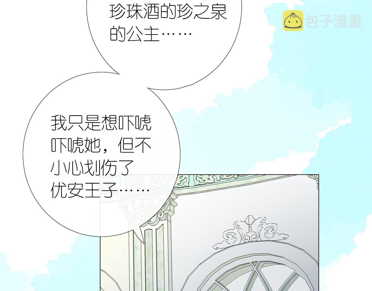 第二季 15.王后的小礼物6