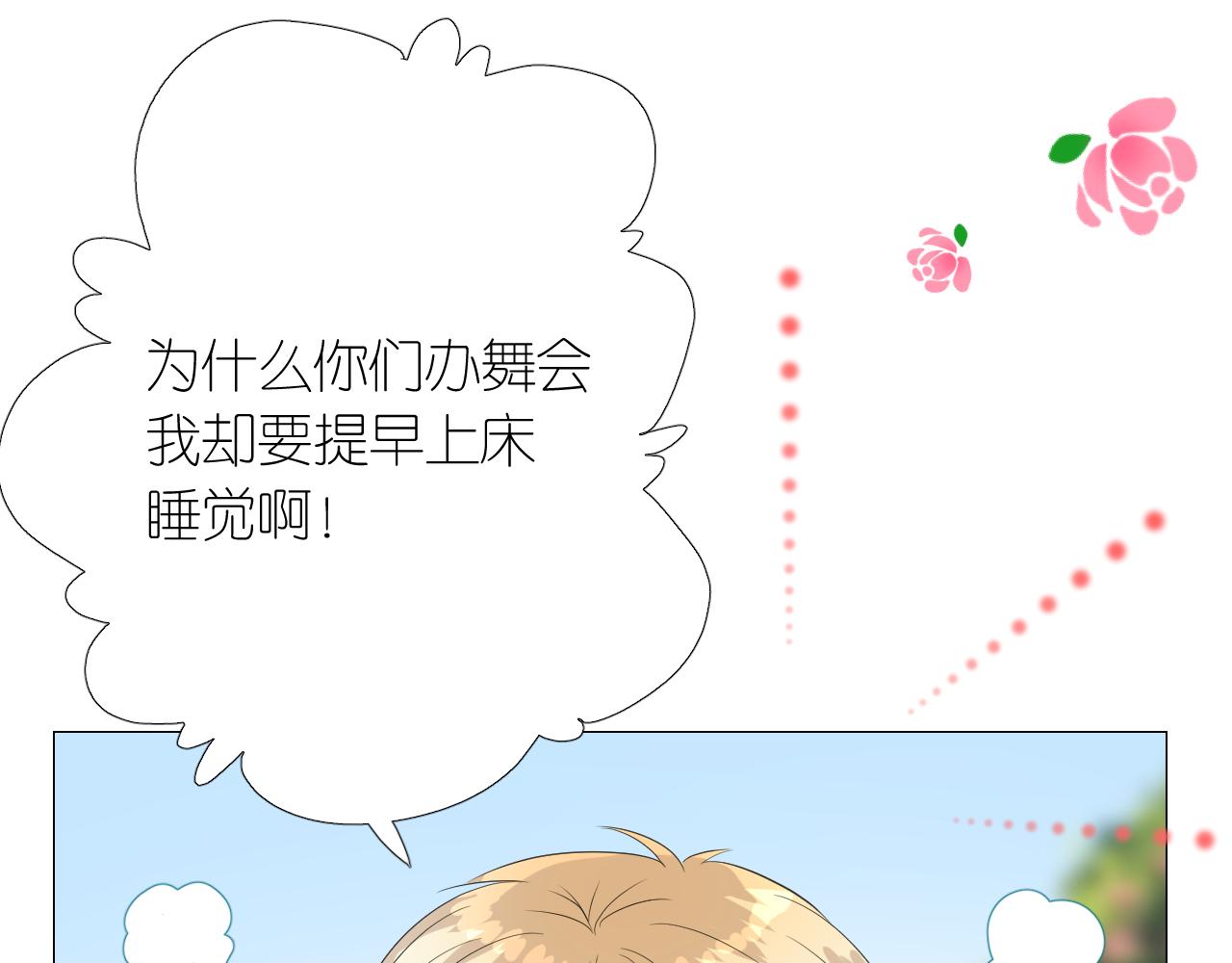 第二季 5.保佑我71