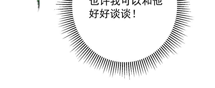第2话 远道而来的贵宾77