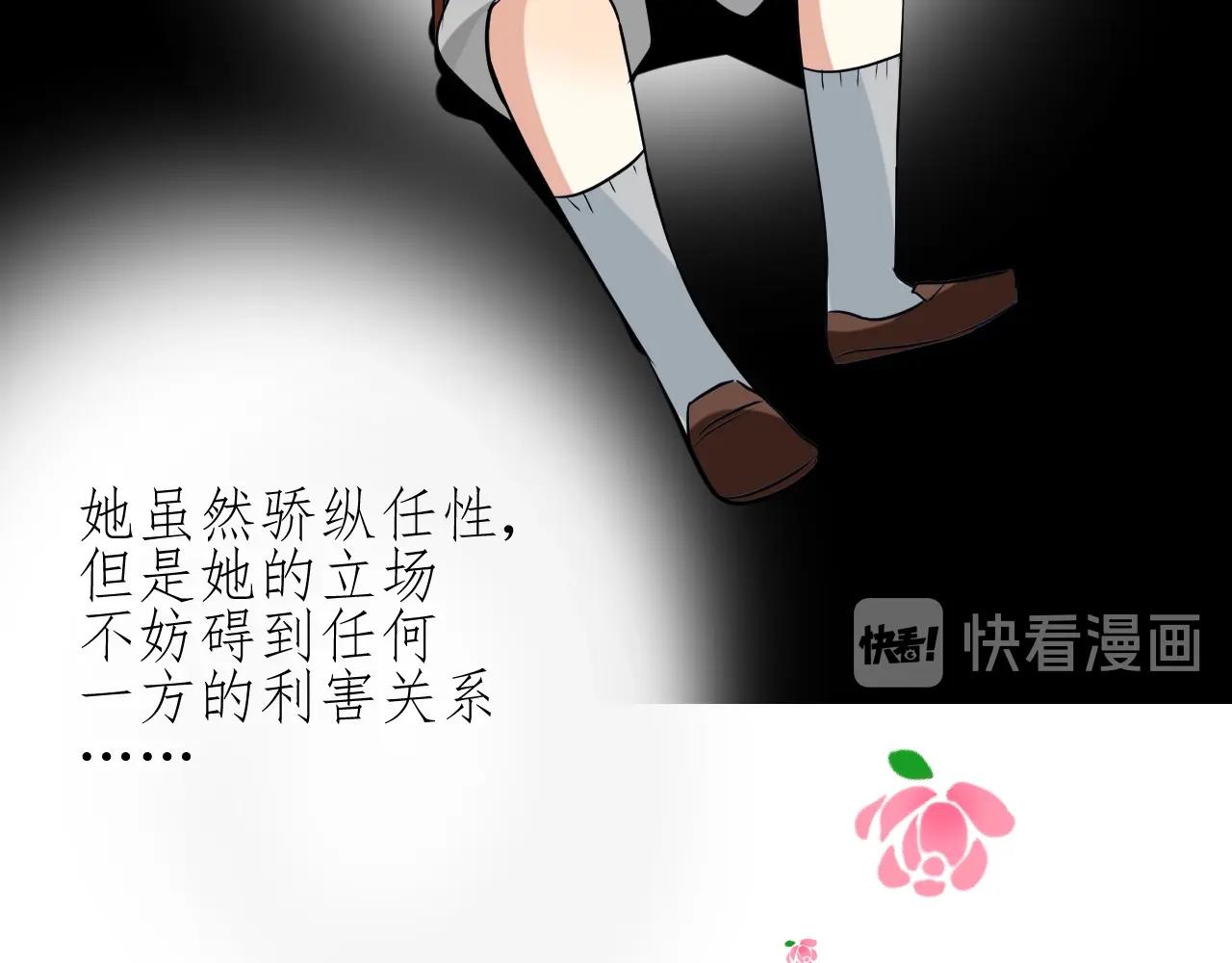 第51话 领主大人的未婚妻21