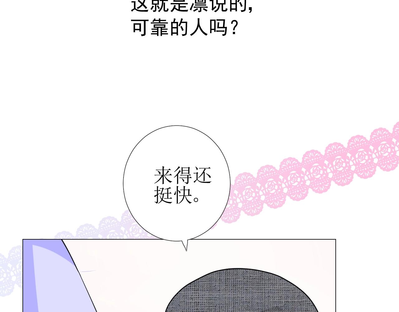 第54话 可靠的人80