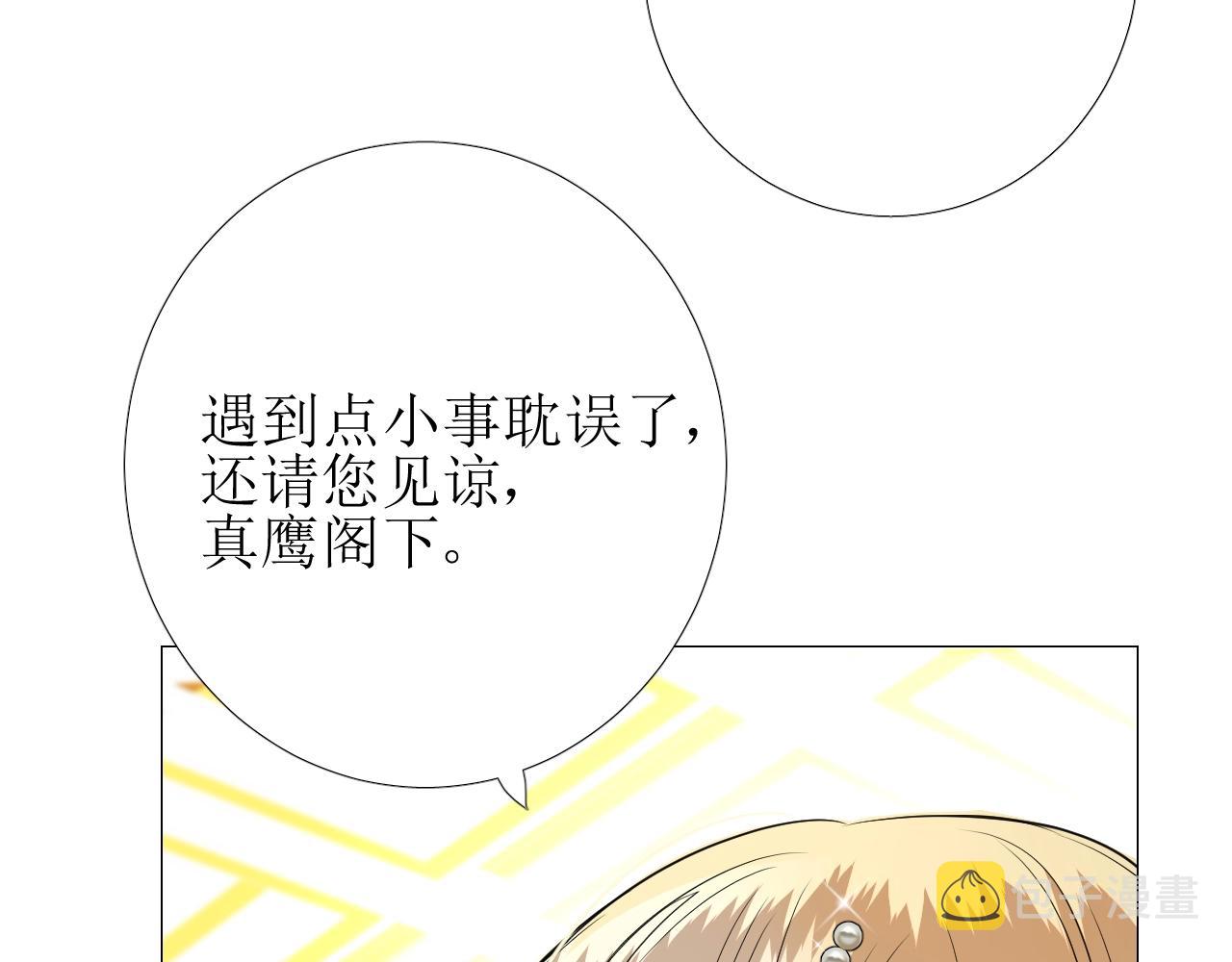 第8话 危机四伏的舞会68