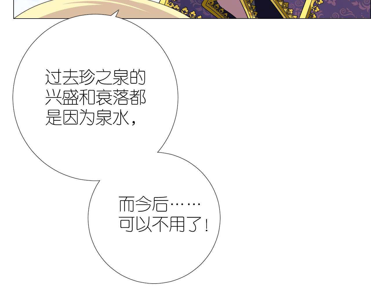 第二季 完结篇 如你所愿52
