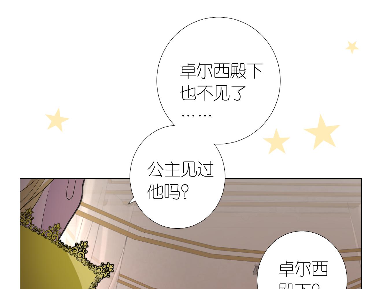 第二季 5.保佑我14