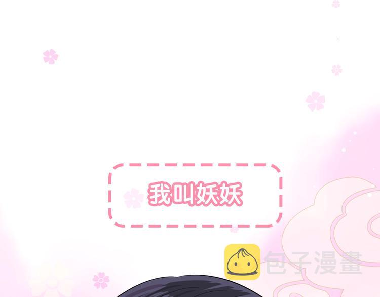 迷子新作《奈何为妖》明日上线！0