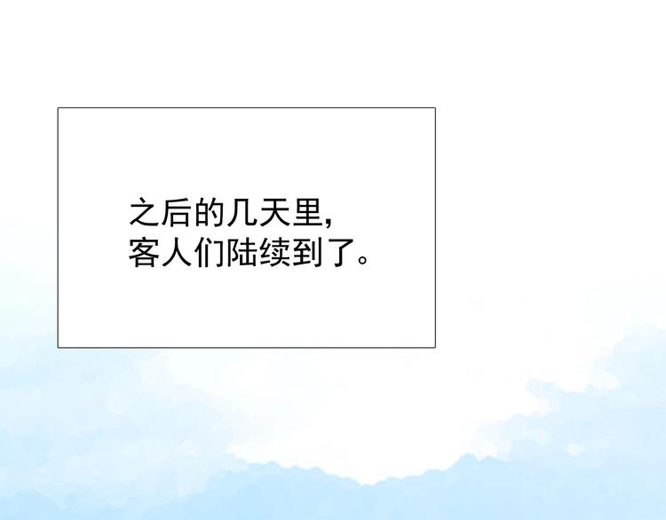 第7话 秘闻5