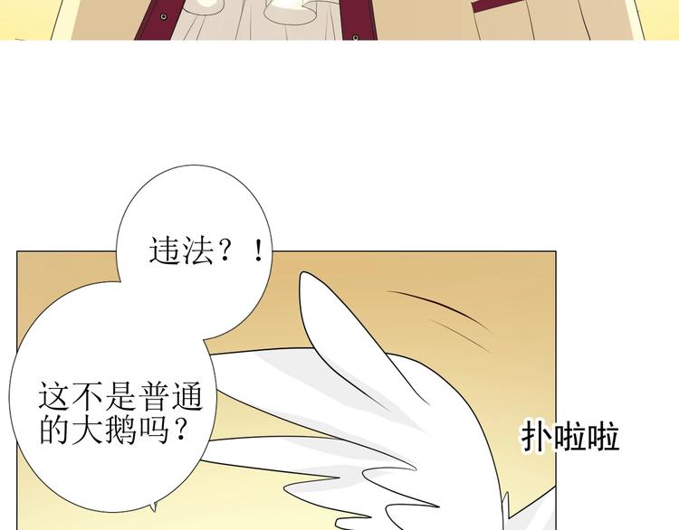 第1话 异乡的天鹅70