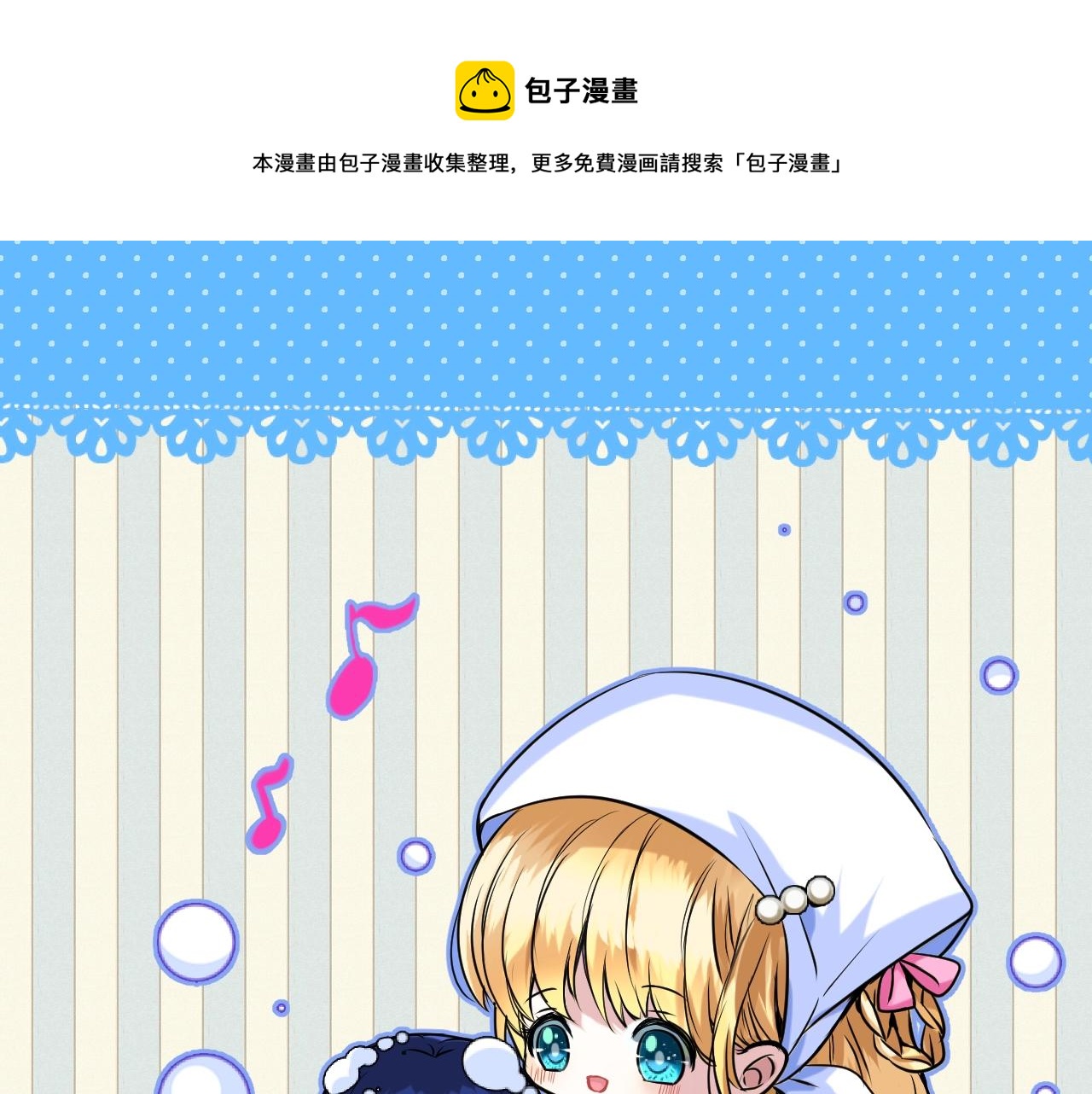 第12话 被发现了？！0