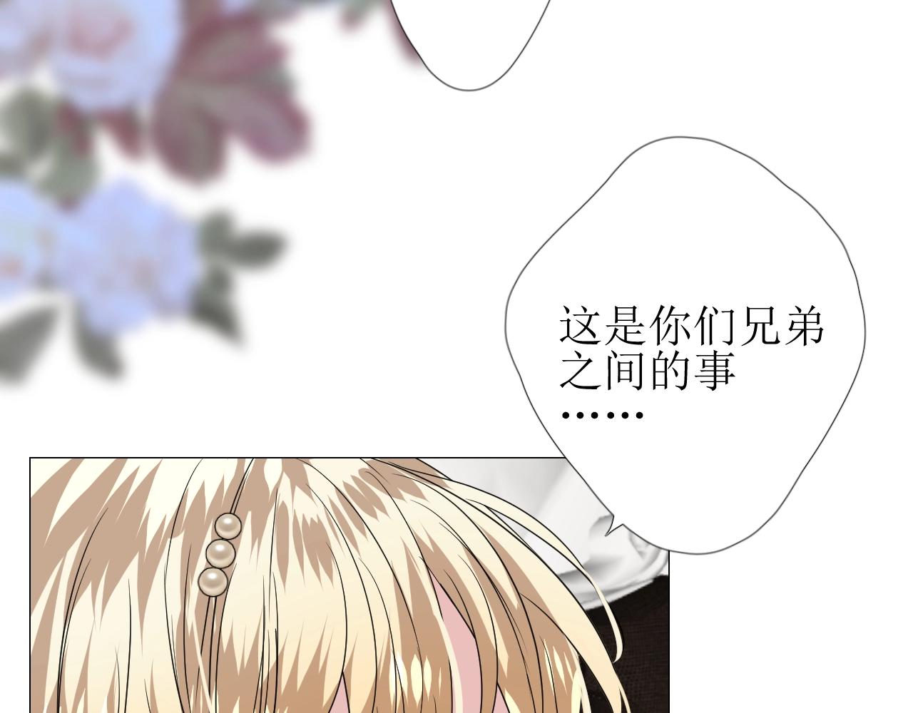 第41话 难以启齿的事46