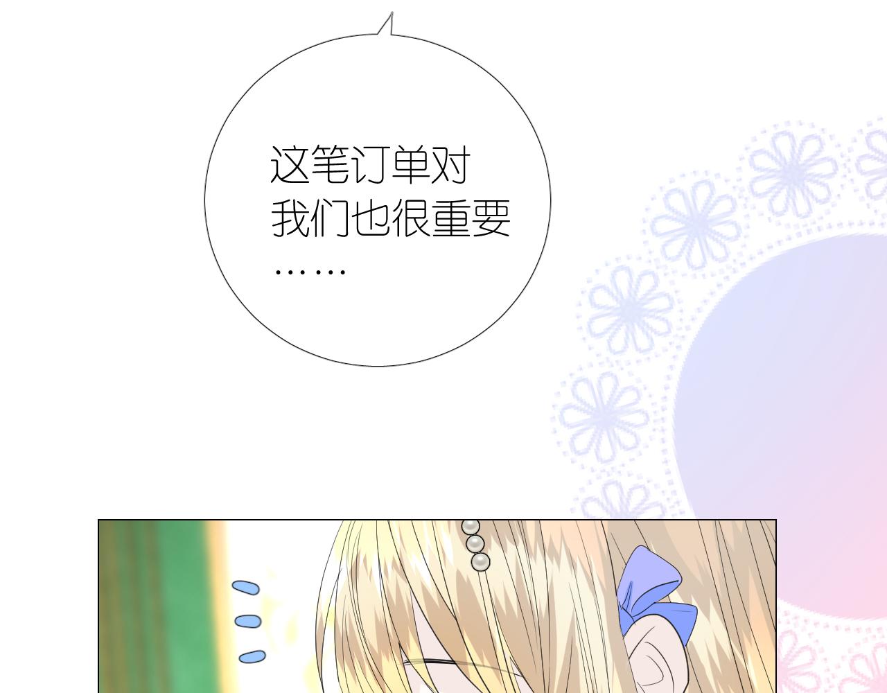 第二季 8.常见的名字39