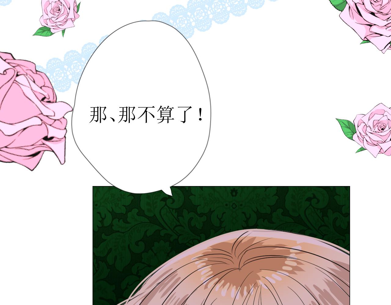 第67话 醉意90