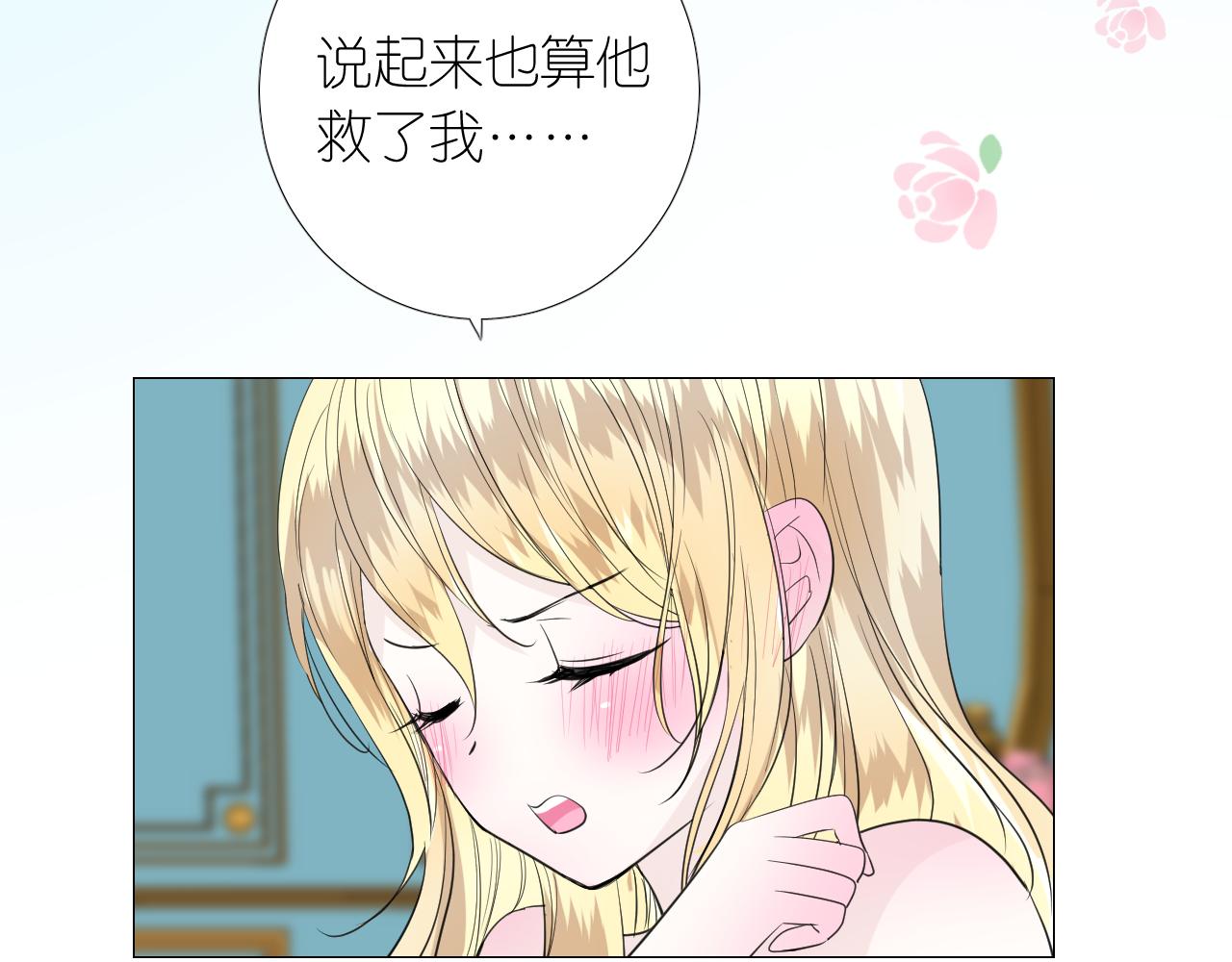第二季 5.保佑我54