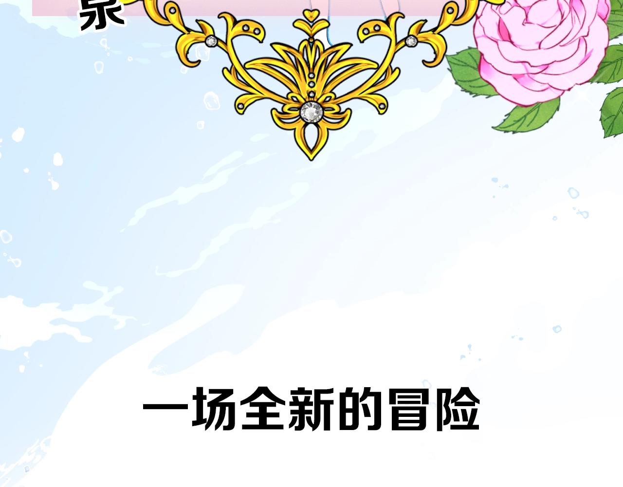 序章 风再起，花亦现31