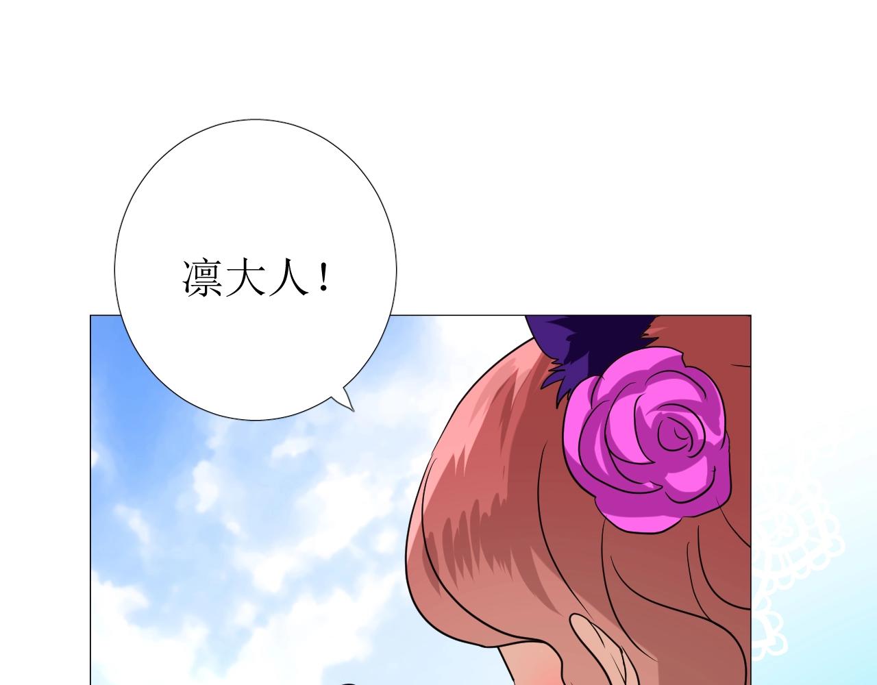 第51话 领主大人的未婚妻100