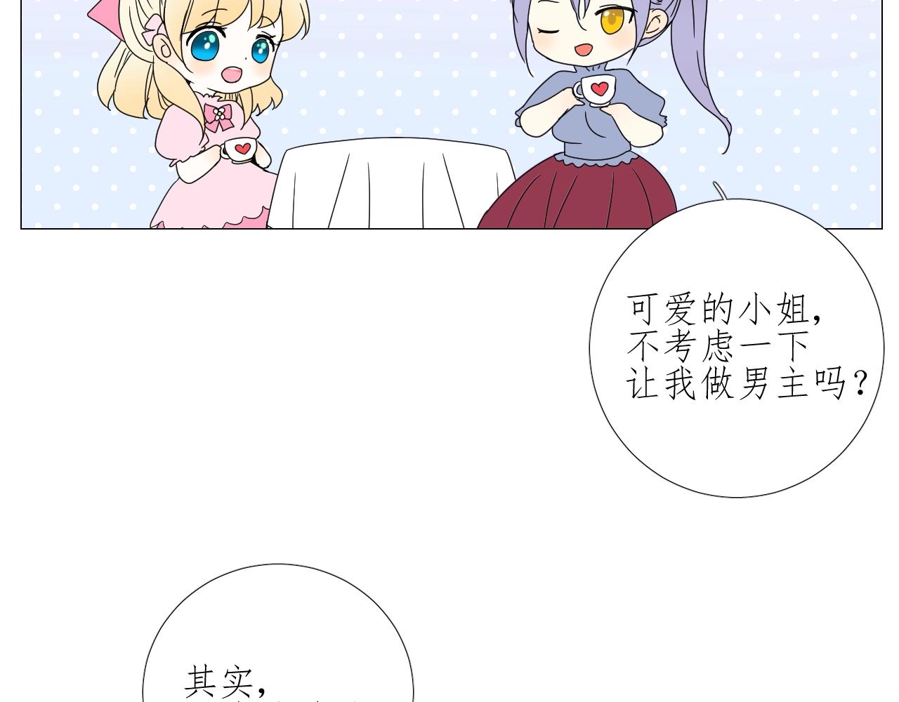 第34话 不想被当作弱点117