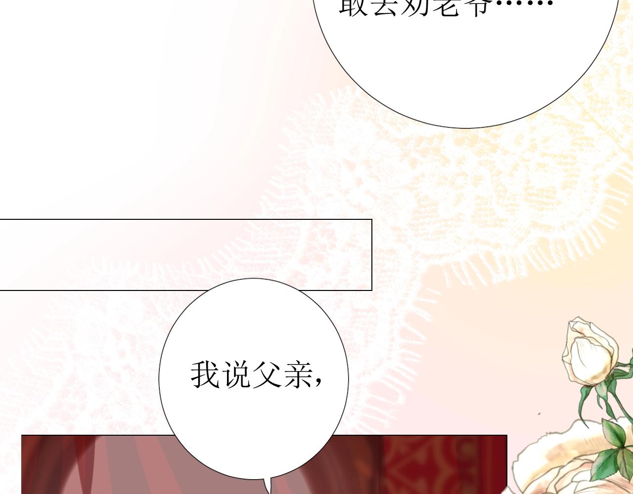 第18话 暗潮38