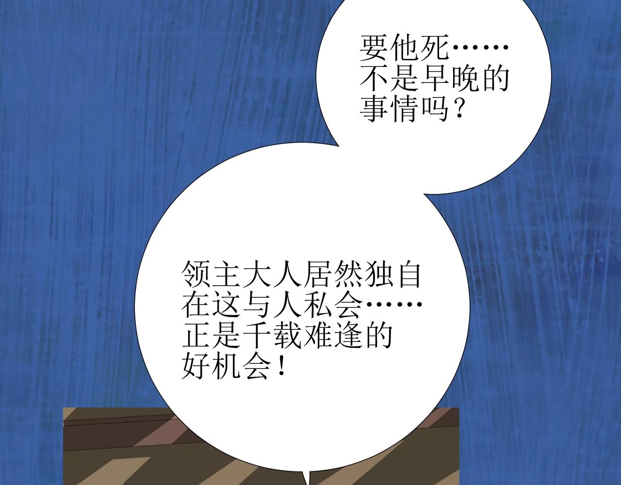 第45话 最后一口神酒58