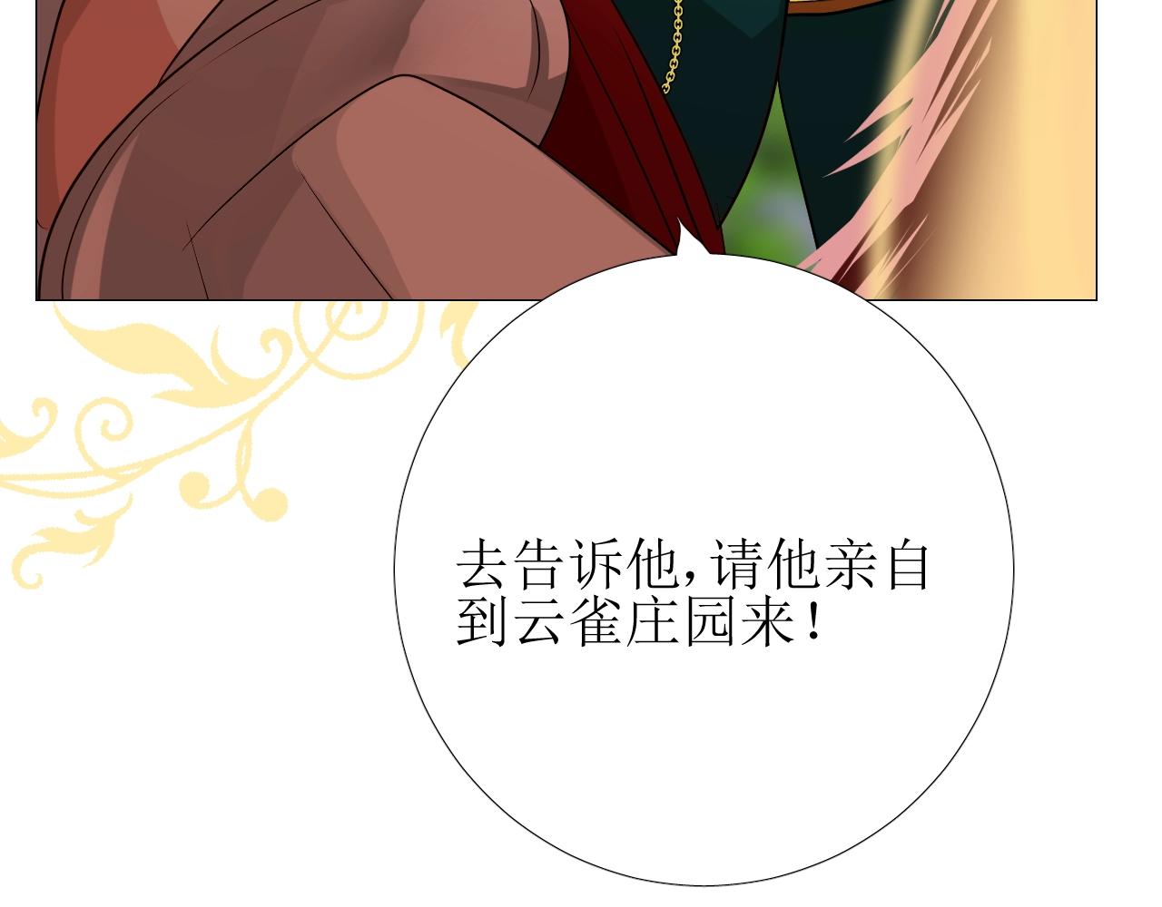 第11话 另一个事端75